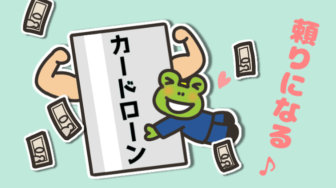 【5万円借りる】少額融資なら消費者金融カードローンがおすすめ！