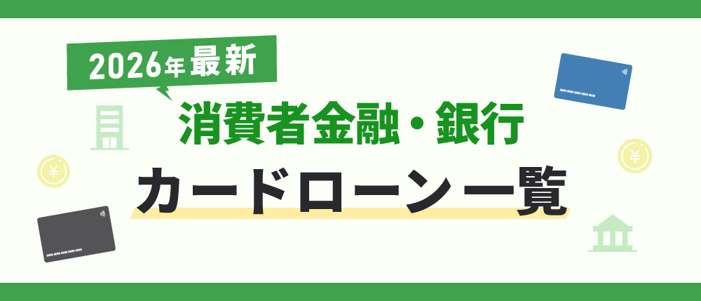item ｜カードローン比較 - 借りれるくん