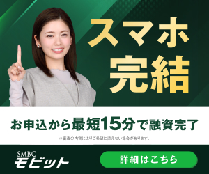 新SMBCモビットバナー画像